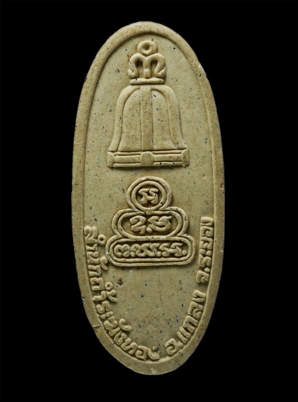 3Dec24 (66)p.jpg - พระลีลา สำนักสงฆ์ถ้ำระฆังทอง อำเภอแกลง จังหวัดระยอง เนื้อผงพุทธคุณ ผงว่าน | https://kamulet.in.th